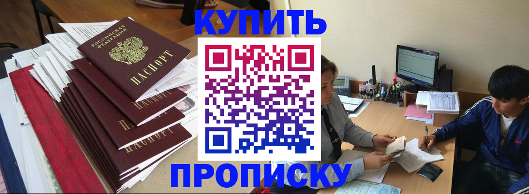 временная регистрация собственник в Сергиевом Посаде