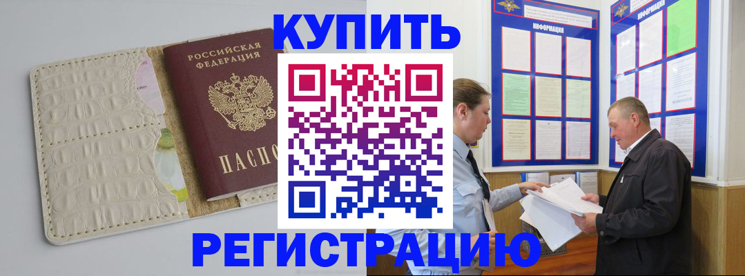 временная регистрация надежно в Сергиевом Посаде