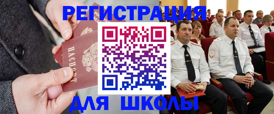 прописка 2025 в Сергиевом Посаде