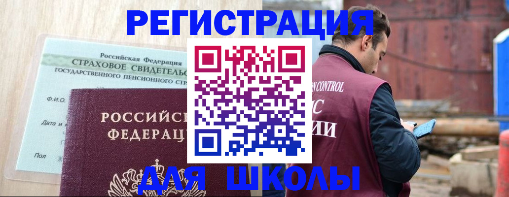 прописка для работы в Сергиевом Посаде