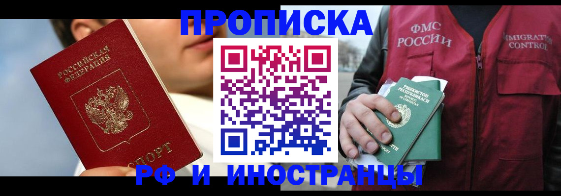 где прописаться в Сергиевом Посаде