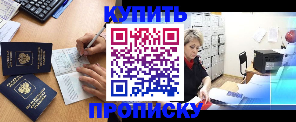 временная регистрация гарантия в Сергиевом Посаде