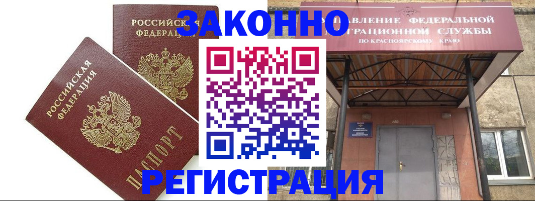 регистрация в Сергиевом Посаде