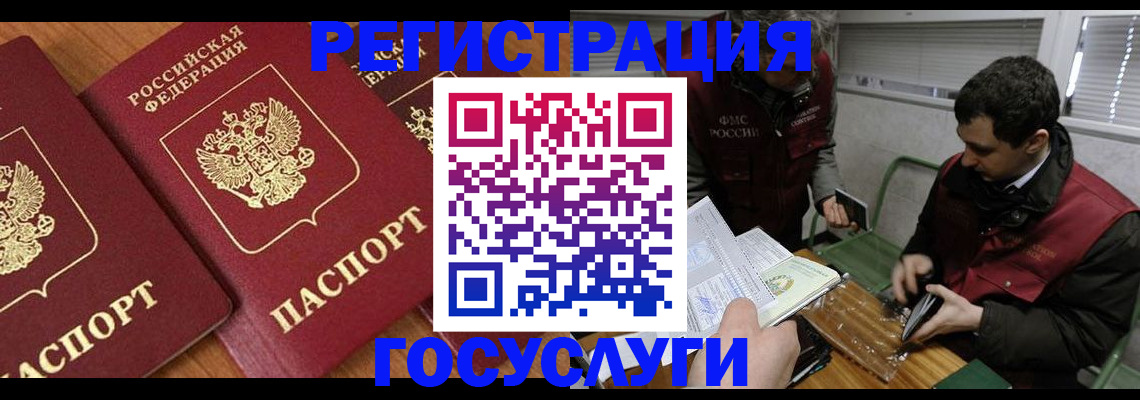 временная регистрация недорого в Сергиевом Посаде